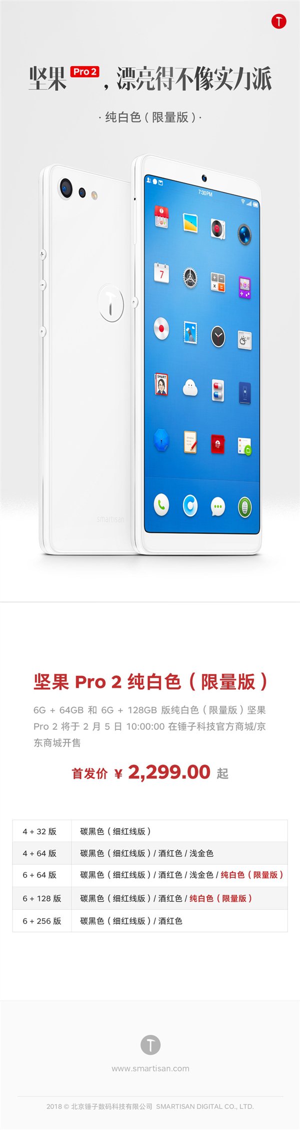 坚果手机批发.jpg